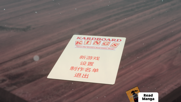 卡牌之王游戏截图5