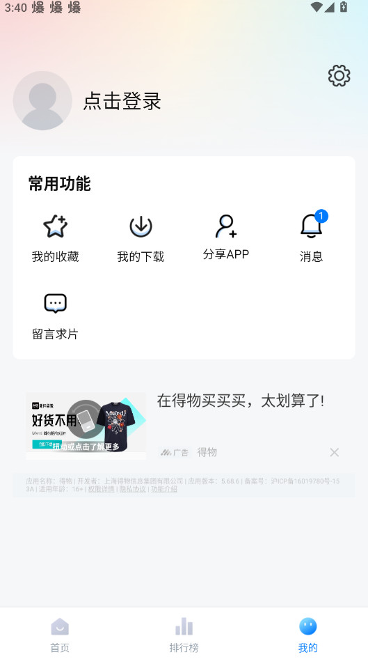 剧白白免费安装截图2