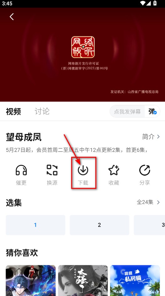 剧白白app免费追剧
