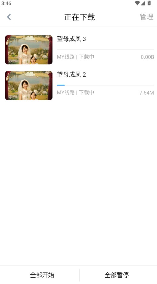 剧白白app免费追剧