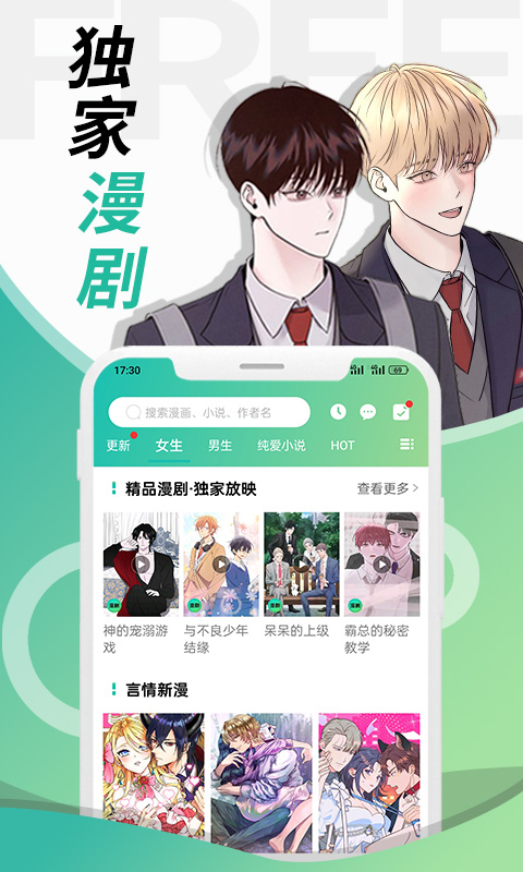 画涯漫画最新版截图3