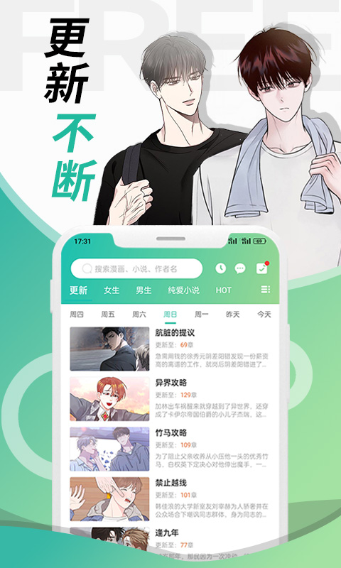 画涯漫画最新版截图2