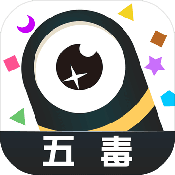 五毒大作战中文版