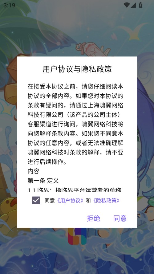 使用方法截图