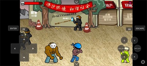 闪客快打3拼命之王