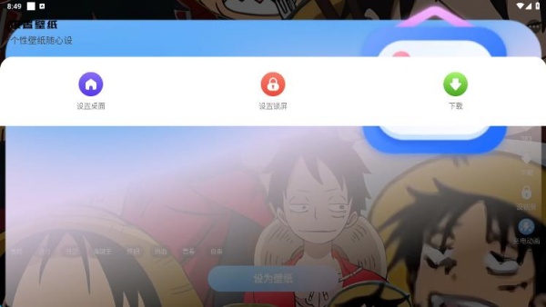 免费心动主题壁纸