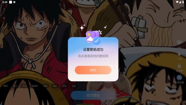 免费心动主题壁纸