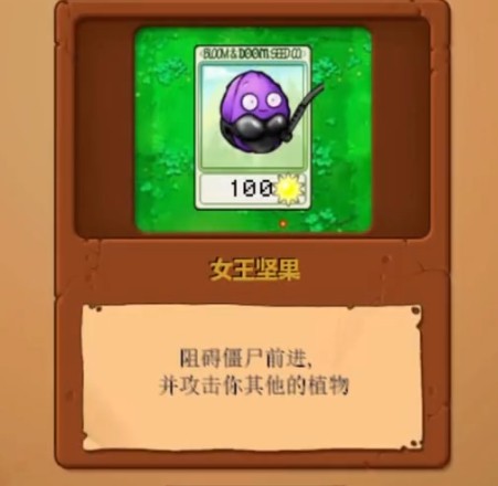 植物大战僵尸逆天版