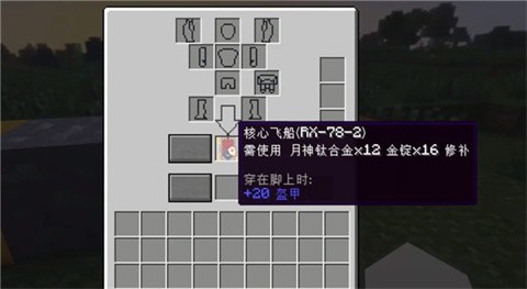 我的世界高达MOD