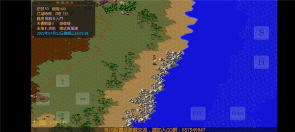 金庸群侠传傲剑狂刀截图3