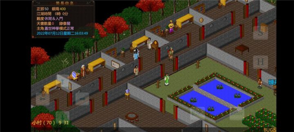 金庸群侠传傲剑狂刀截图2