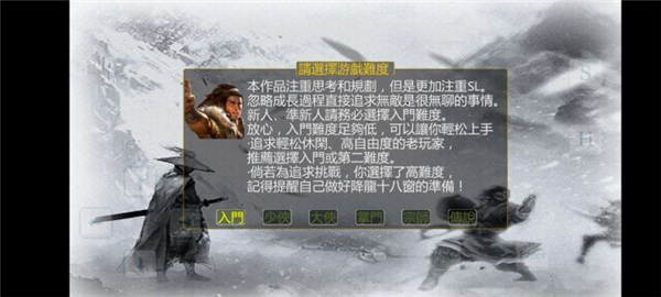 金庸群侠传傲剑狂刀截图1