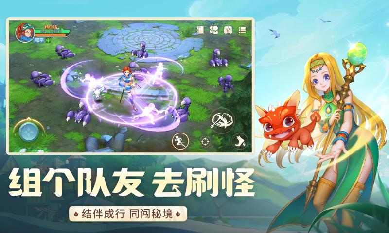 龙骑士学园手游截图3