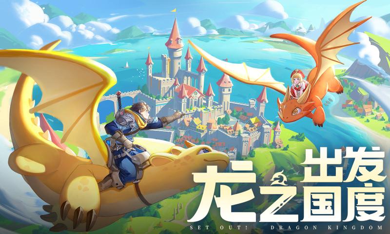 龙骑士学园手游截图2