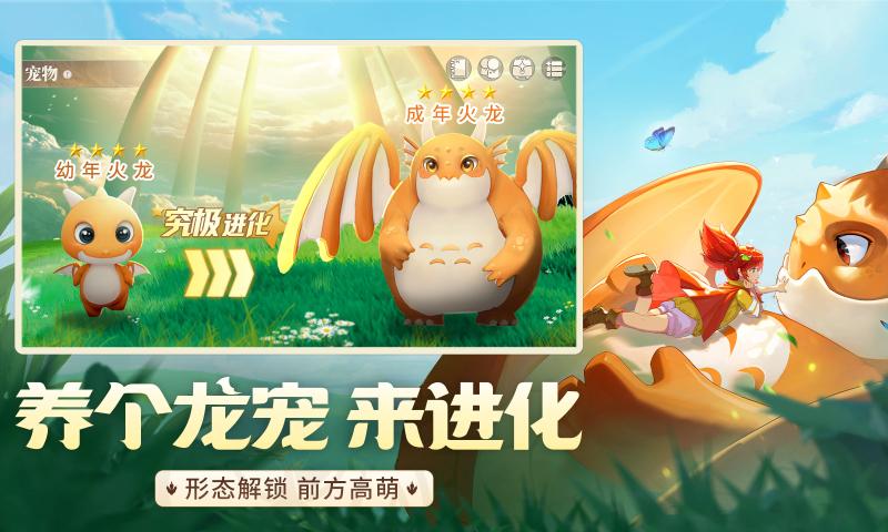 龙骑士学园手游截图1