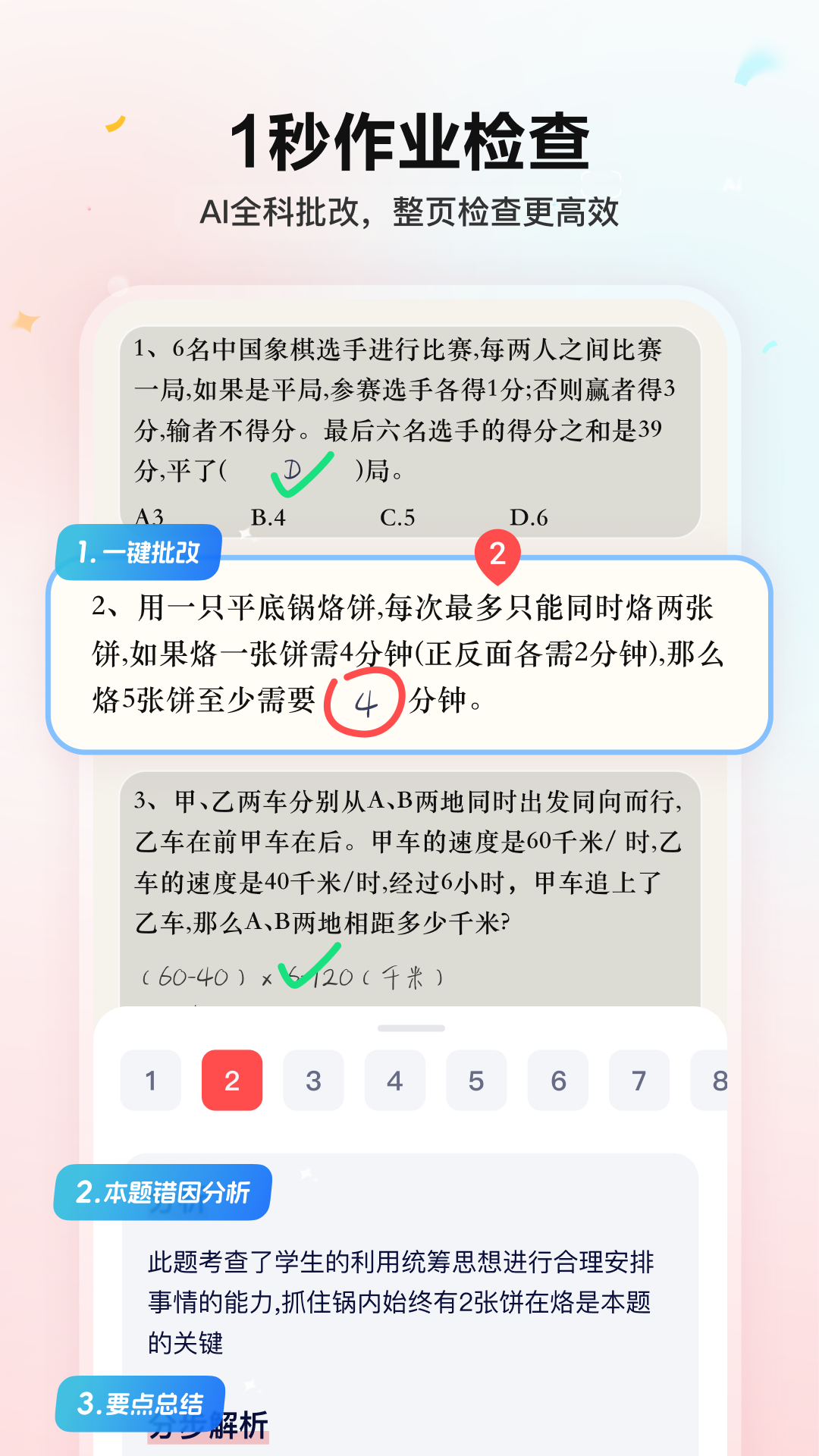 小思AI截图2
