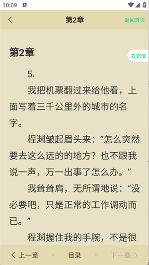 须凌新说截图3