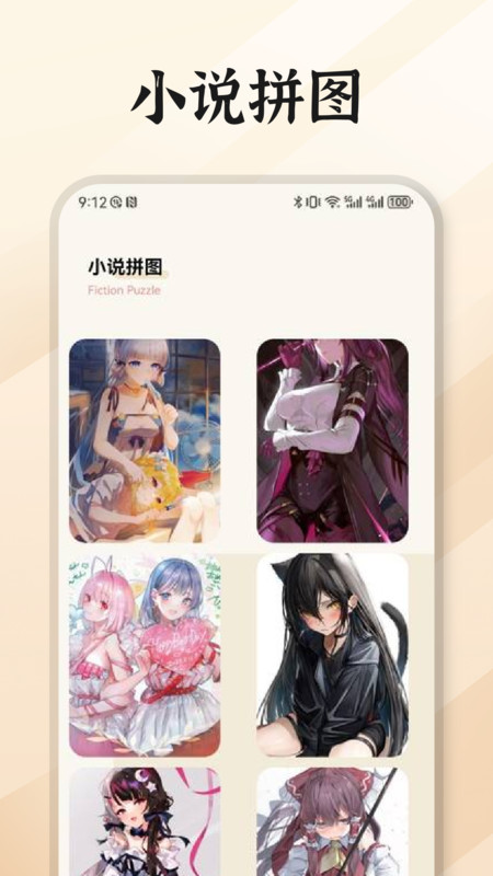 无邪阅读助手截图3