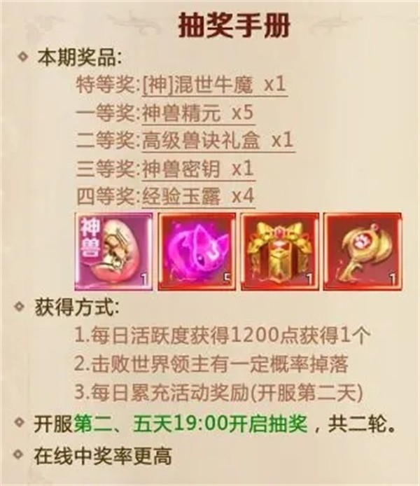 绝世仙王之我欲封天无敌版游戏攻略截图3