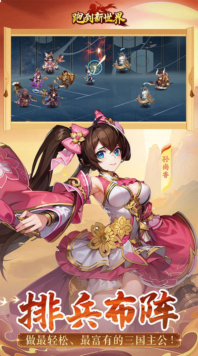 跑到新世界0.1折登录送代金