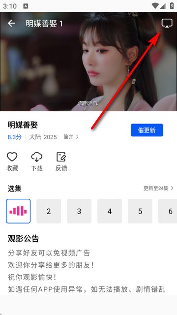 森林视频app免费版