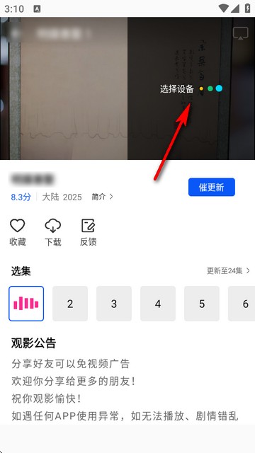 森林视频app免费版
