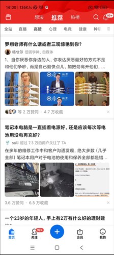 知乎小说如何让别人看不到自己的动态1