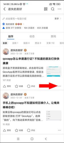 知乎小说如何让别人看不到自己的动态3