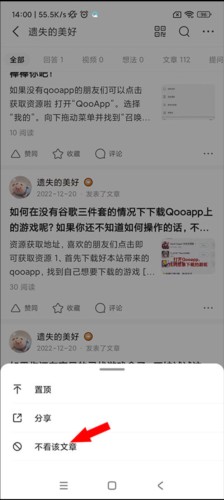 知乎小说如何让别人看不到自己的动态4