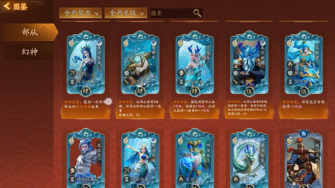 代号妖鬼手机版