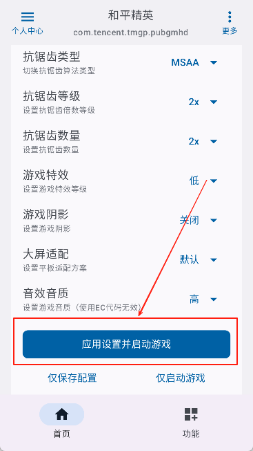 优画工具箱三角洲行动截图3