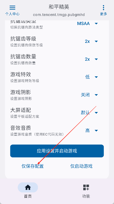 优画工具箱三角洲行动截图2