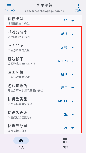 优画工具箱三角洲行动截图1