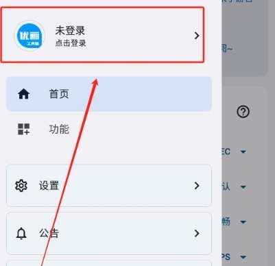 优画工具箱120帧