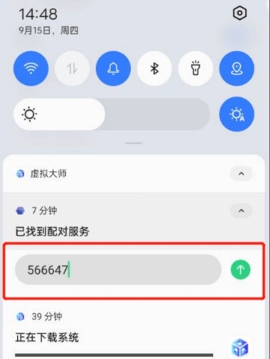 虚拟大师高级版