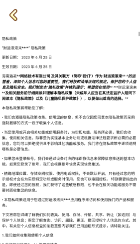 财运滚滚来红包版截图1