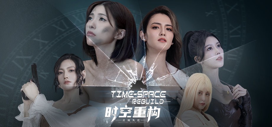 《时空重构》游戏特色内容介绍