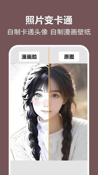 照片时光机官方免费版截图5