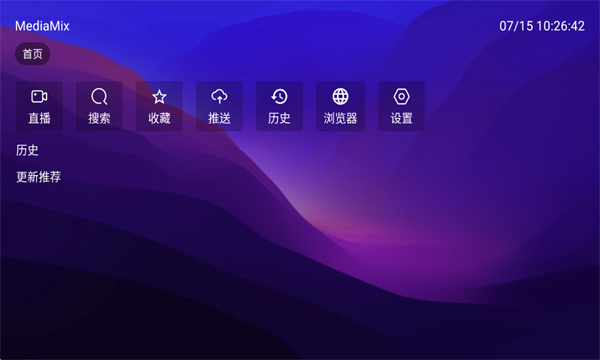 mediamix电视版截图2