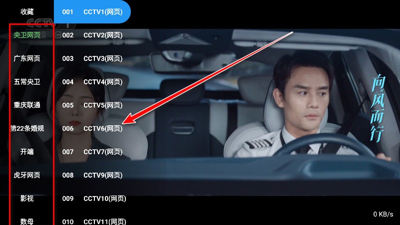 小羊直播电视tv版免费