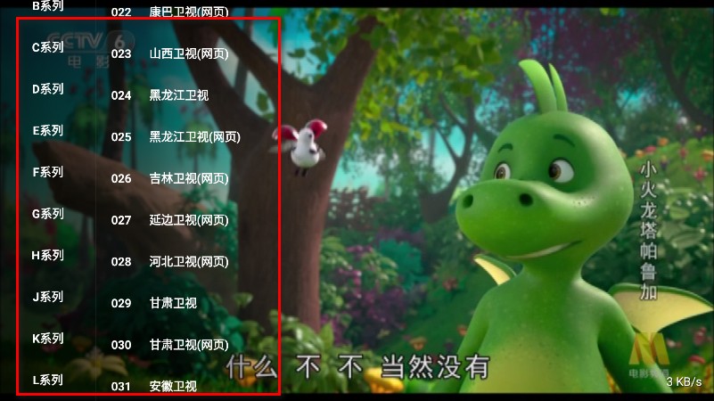 小羊直播电视tv版免费