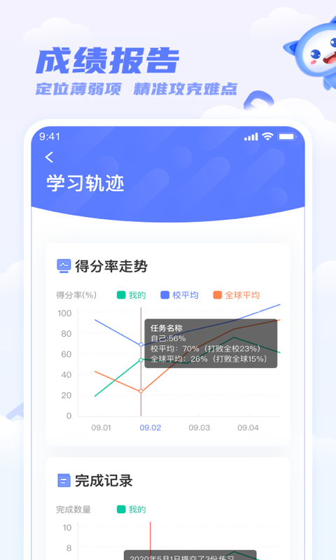 天学英语学生端app截图4