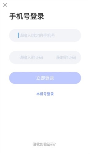 天学英语学生端app常见问题图片