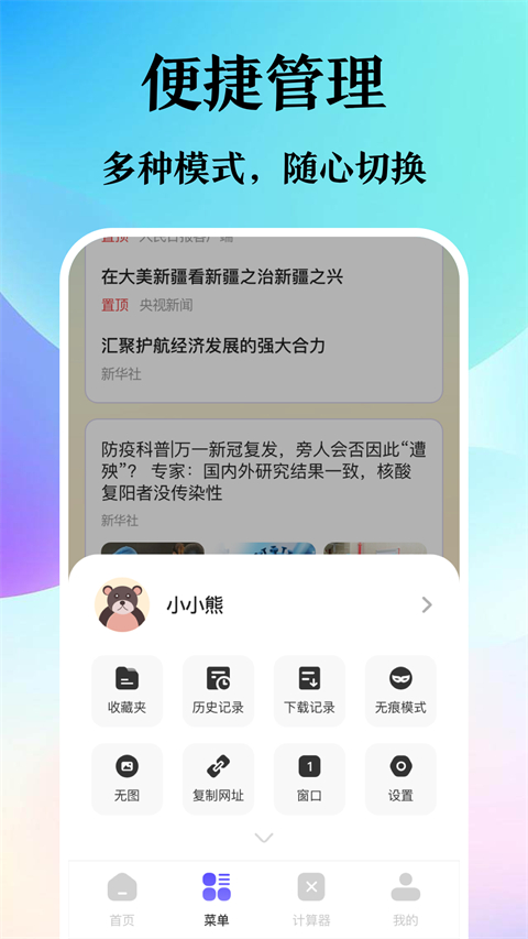 迷你浏览器手机版截图4