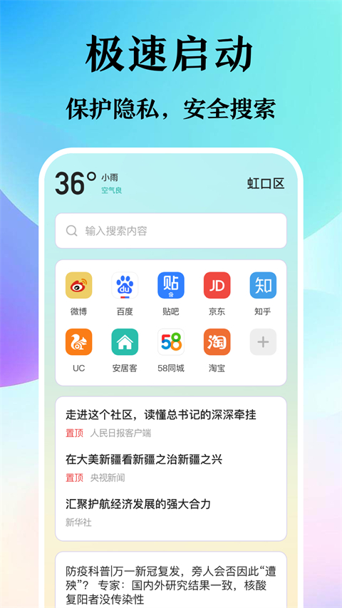 迷你浏览器手机版截图1