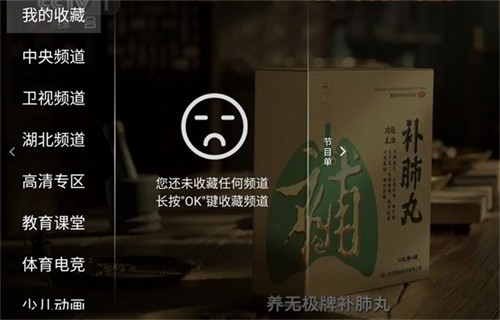 神鸟电视免费纯净版截图3