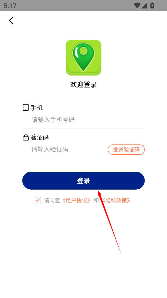 虚拟微信位置修改器