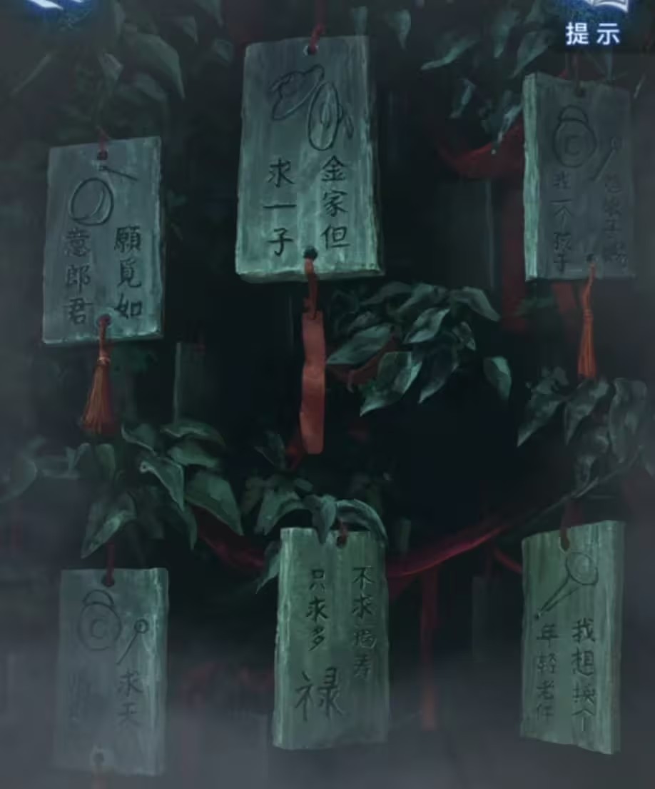 超详细攻略第三章截图2