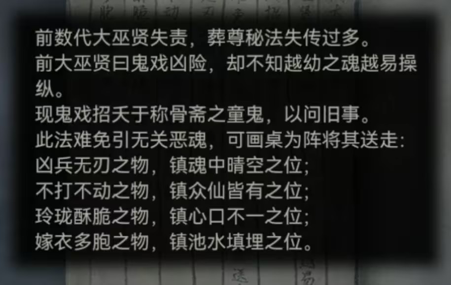 超详细攻略第三章截图11