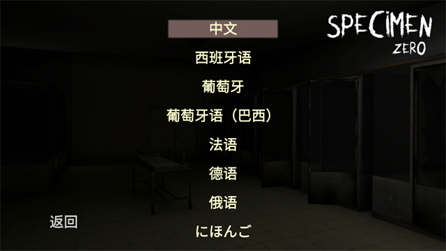 标本零虫虫助手汉化版截图1